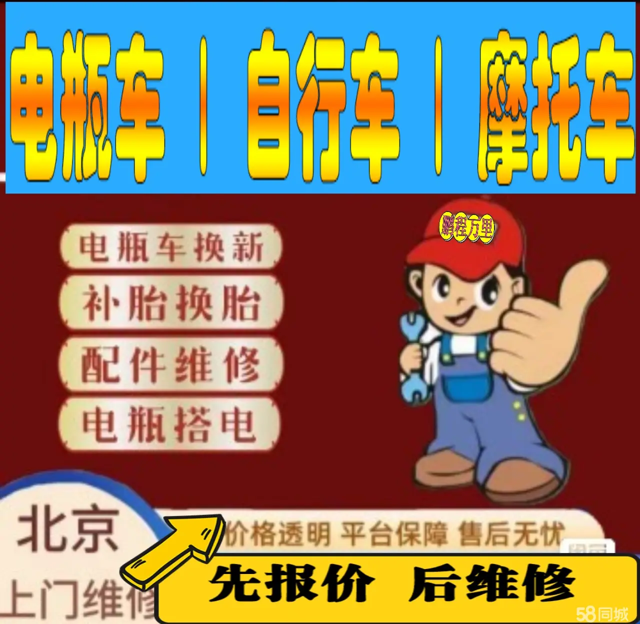 大足区附近店流动补胎维修电话电动瓶车补胎上门修理摩托车轮椅补胎