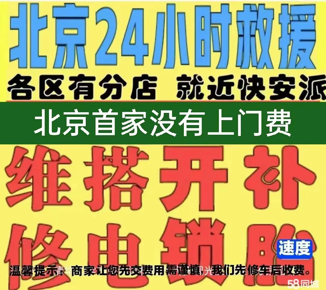 大足区附近店修自行车修补换轮胎安组装电瓶车摩托上门维修搭电激活
